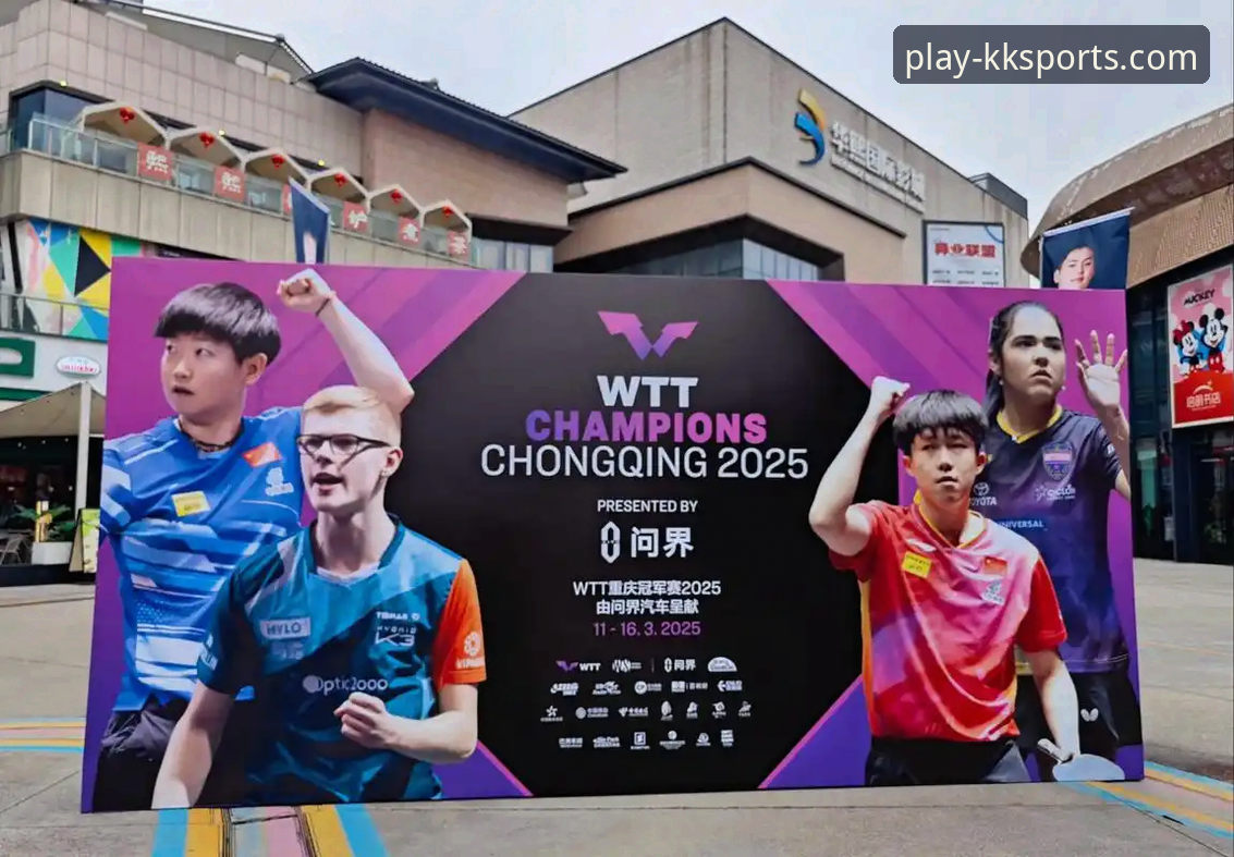 WTT重庆赛“青春风暴”背后：技术流视角下的直横博弈与平台观赛体验深度分析