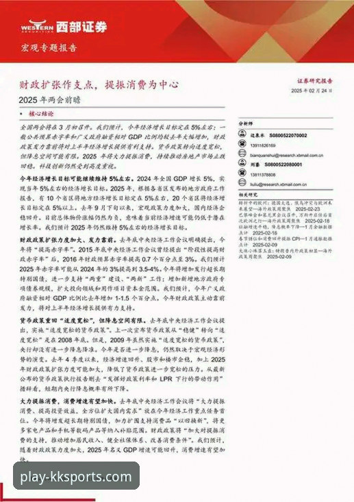 KK体育平台2026最新版本：其体育资讯全面性深度解析与未来趋势前瞻