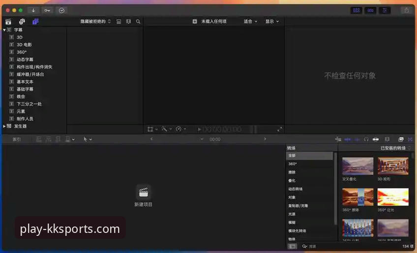 为什么KK体育平台的v2.1.3最新版本能带来如此流畅的体验？