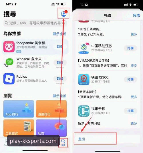 如何安全高效地获取KK体育平台安卓版App？